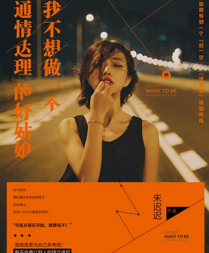 我不想做一個(gè)“通情達(dá)理”的好姑娘:為自己好好地活