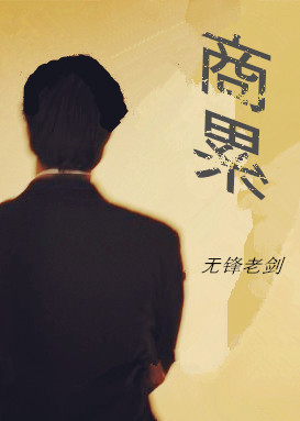 商累:講講“中國(guó)味道”的國(guó)企供應(yīng)商